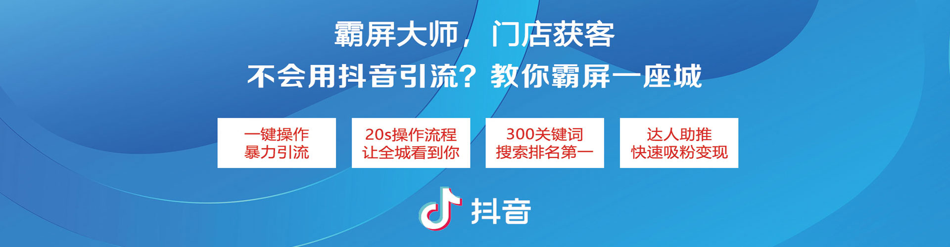 围场推广竞价