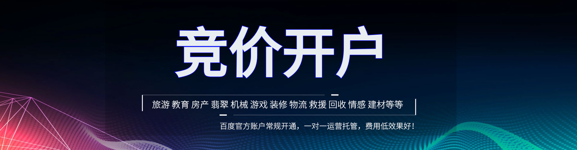 围场百度推广价格