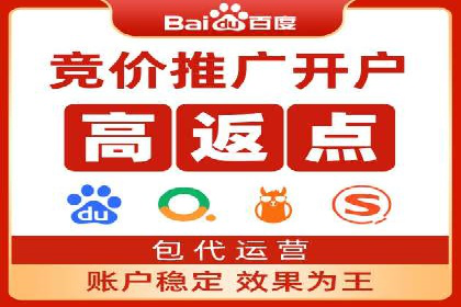 百度竞价代运营实操技巧解析